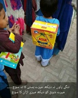 Nangay paoon na dekh meray bastay ka na soch